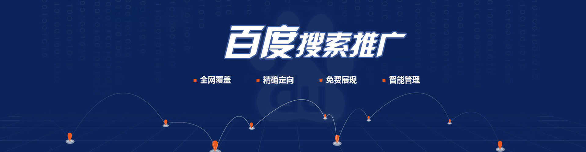 惠安竞价推广